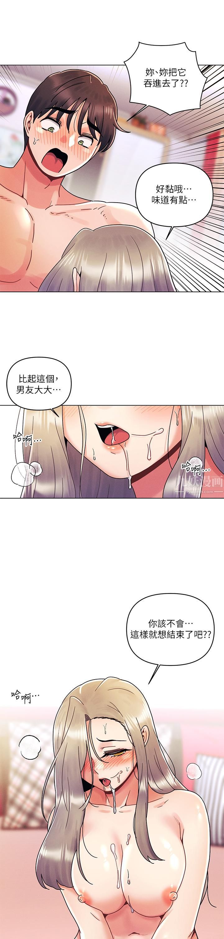 今晚是第一次第23话-见识女友的口技