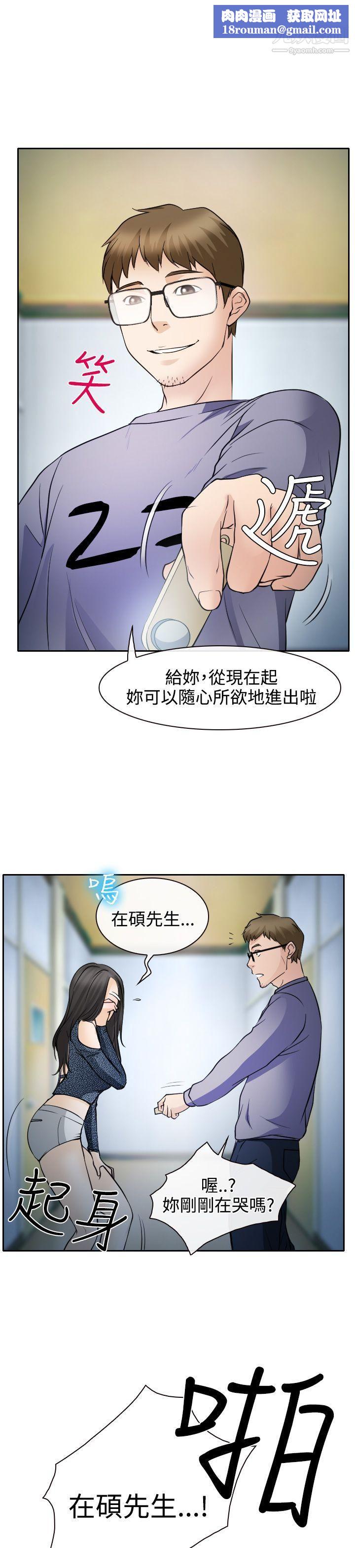 低速男高速女第21话