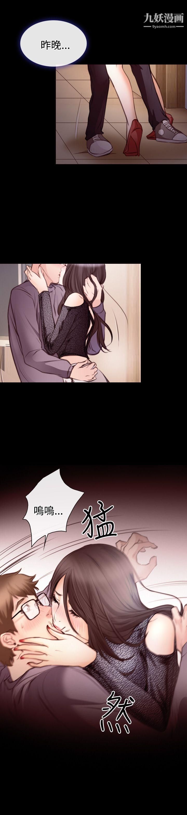 低速男高速女第21话