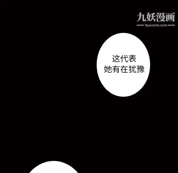 枷鎖第46话