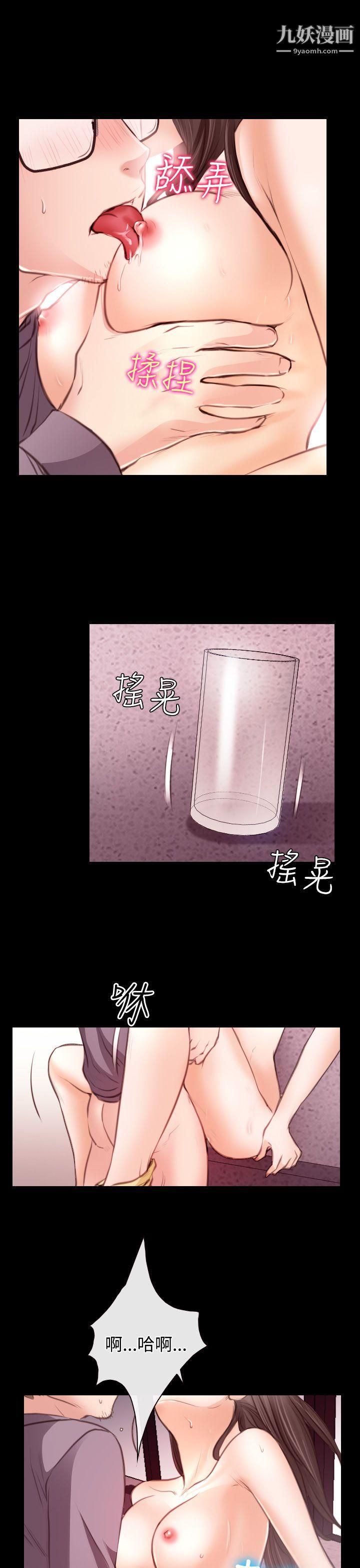 低速男高速女第21話