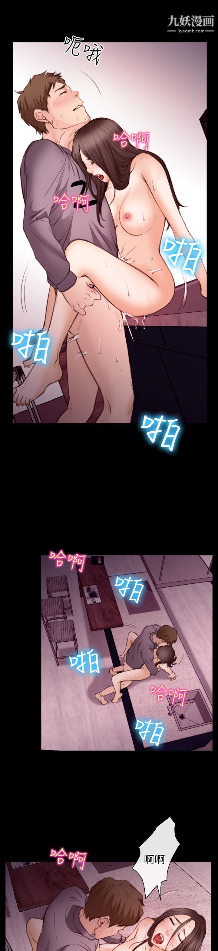 低速男高速女第21话