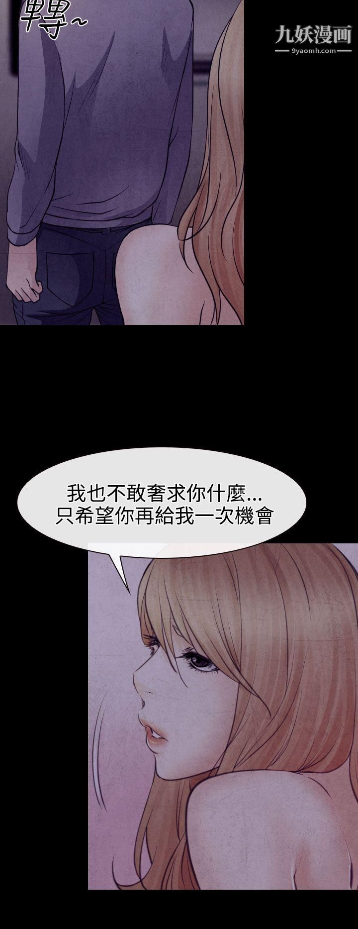 低速男高速女第22話