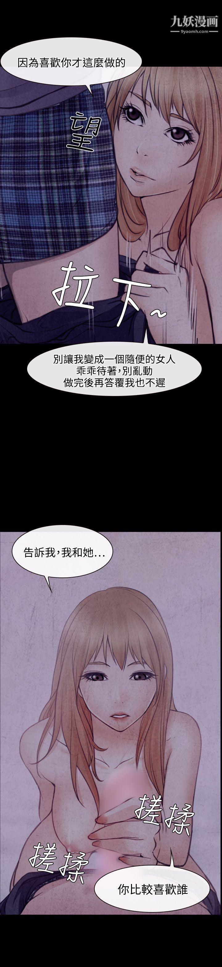 低速男高速女第22话