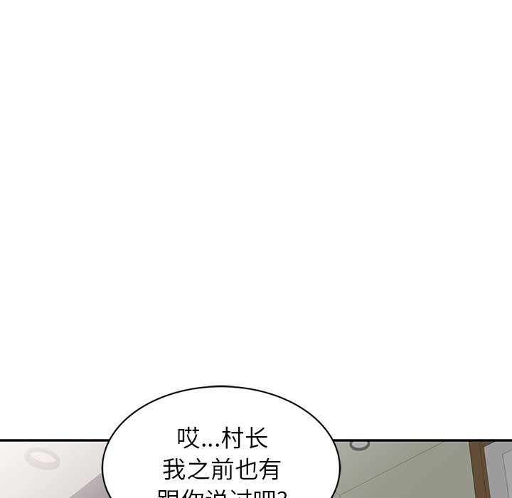 阔少的女仆们第16话