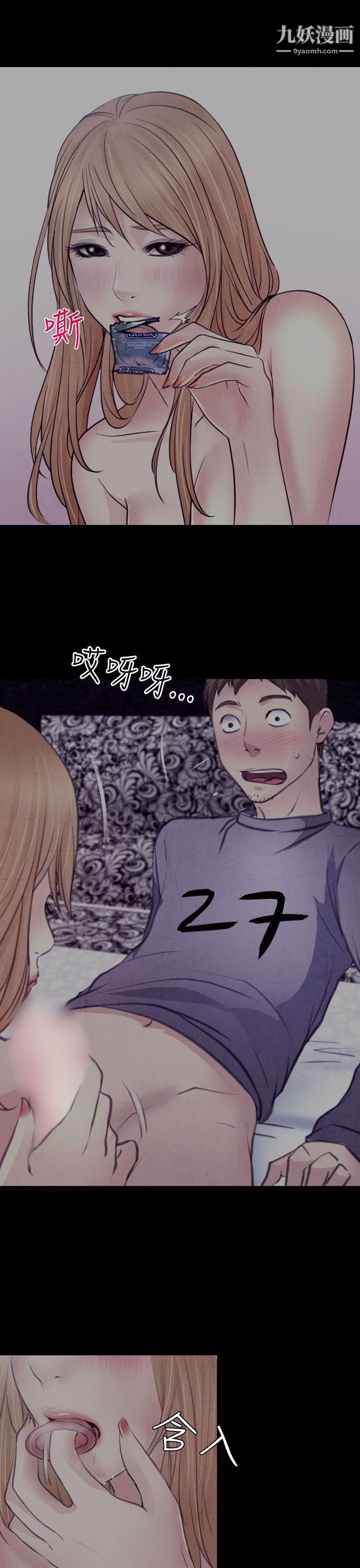 低速男高速女第22话