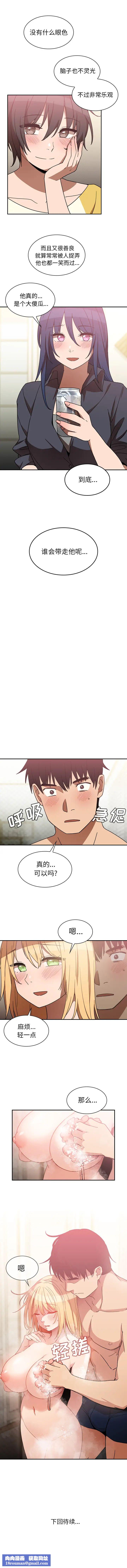 邻家三姐妹第34话