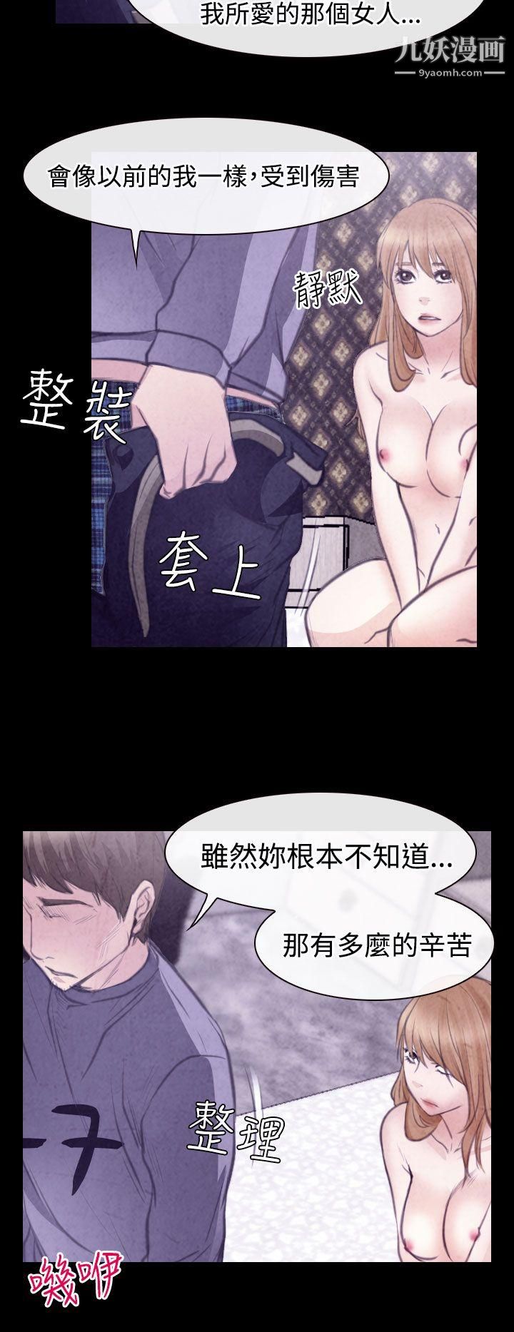 低速男高速女第22话