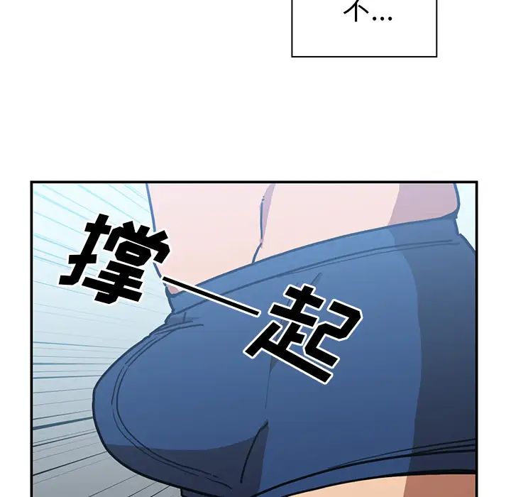 鄰家三姐妹第35話