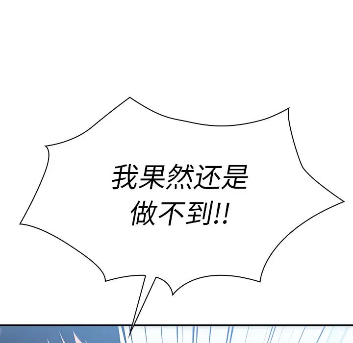 鄰家三姐妹第35話