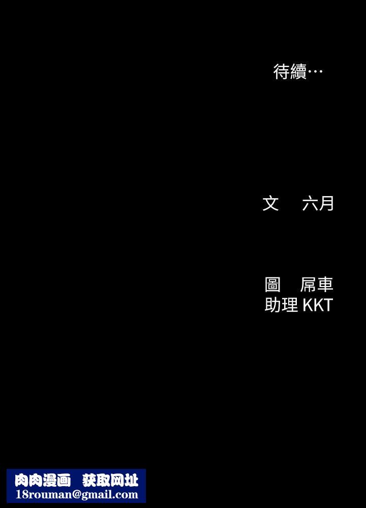 今晚是第一次第25话-射满怡春的小穴!