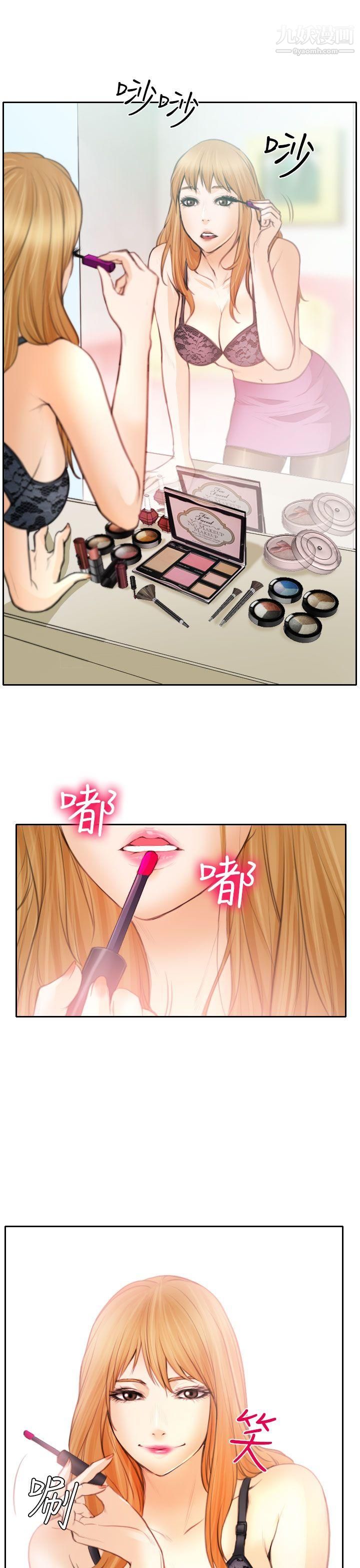 低速男高速女第23话