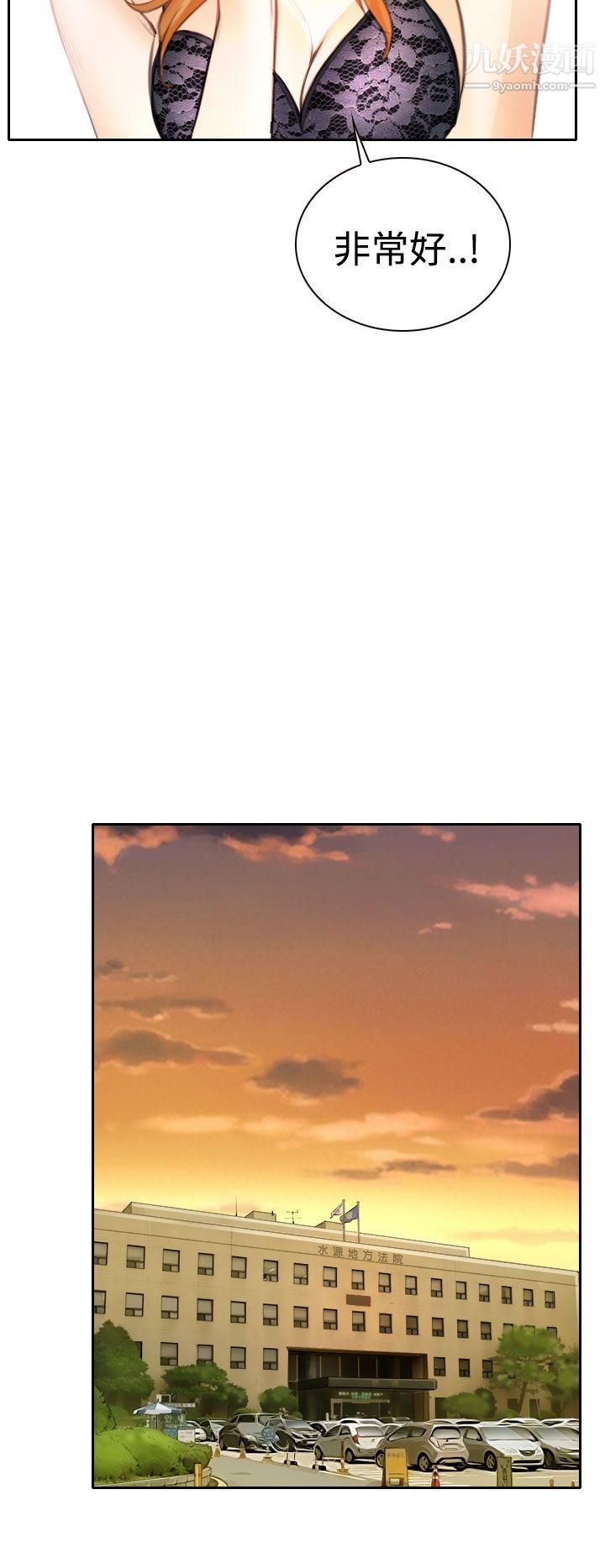 低速男高速女第23话