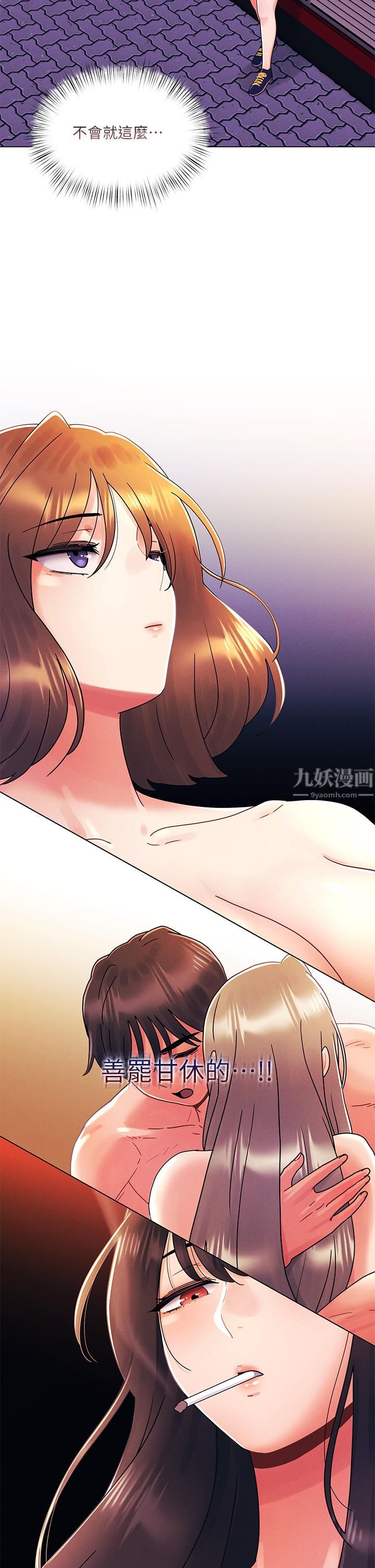 今晚是第一次第26话-就让我们做回朋友吧