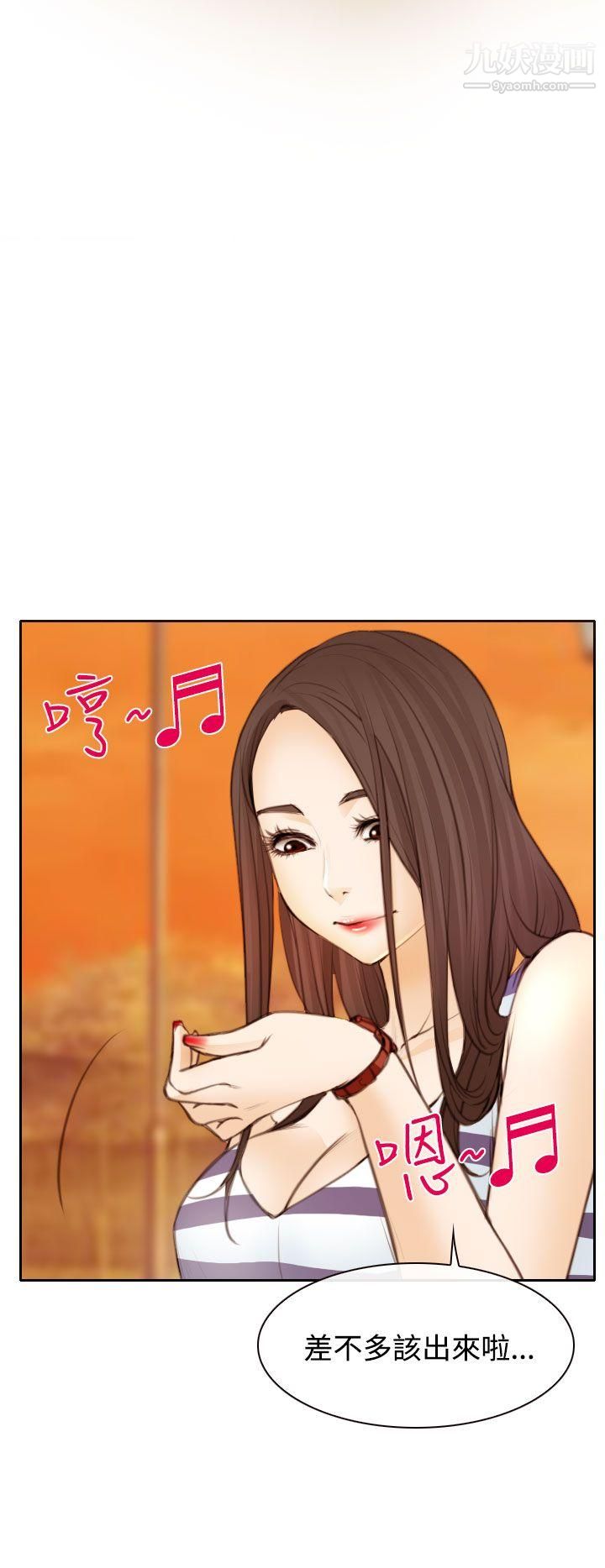 低速男高速女第23话