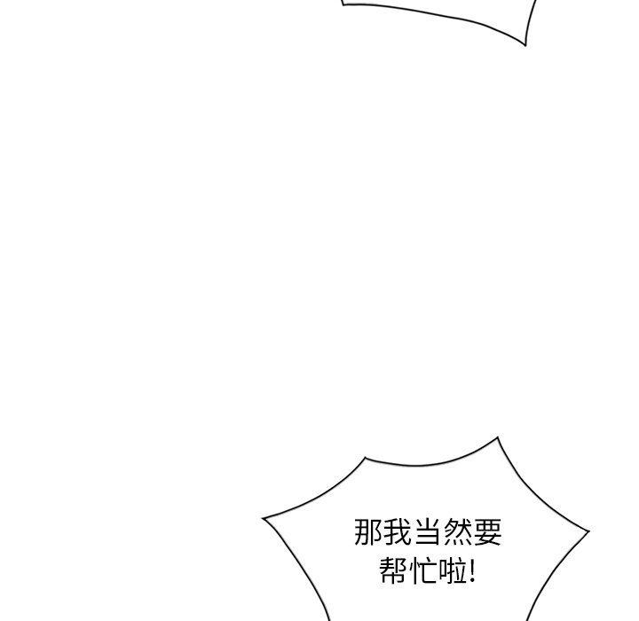 闊少的女仆們第17話