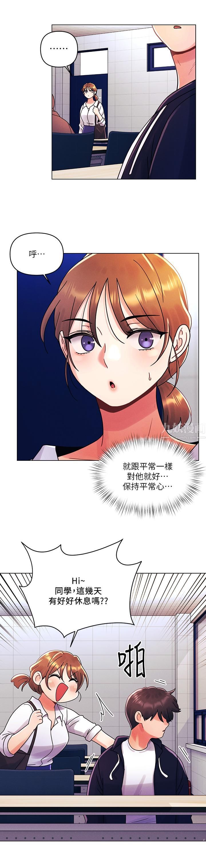 今晚是第一次第26话-就让我们做回朋友吧