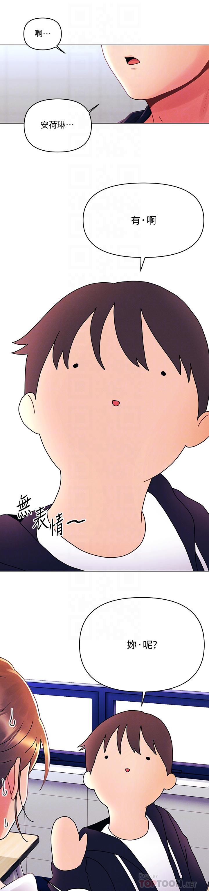 今晚是第一次第26话-就让我们做回朋友吧