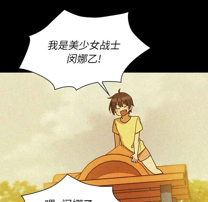 鄰家三姐妹第35話