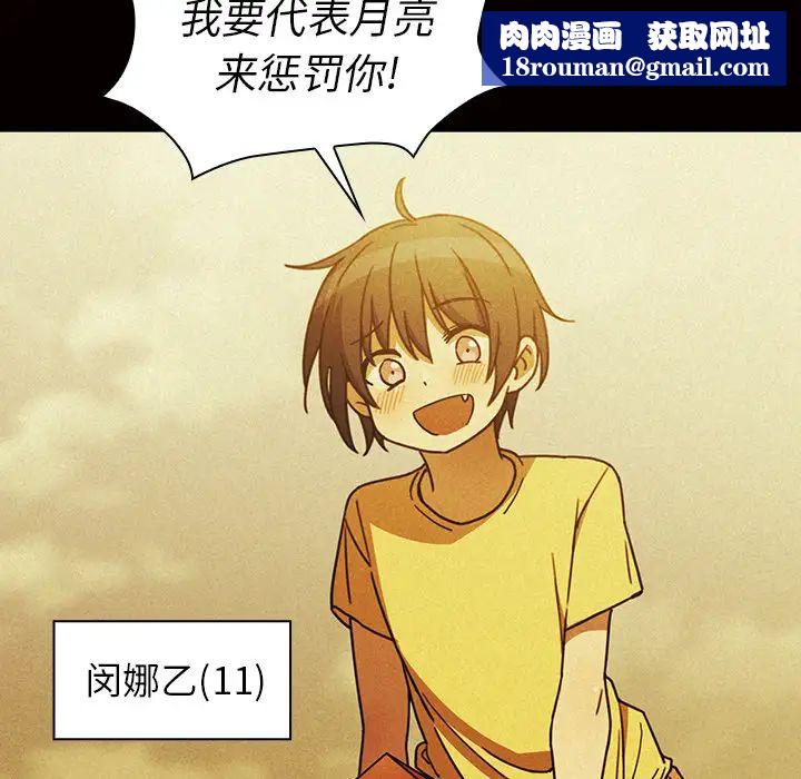 邻家三姐妹第35话