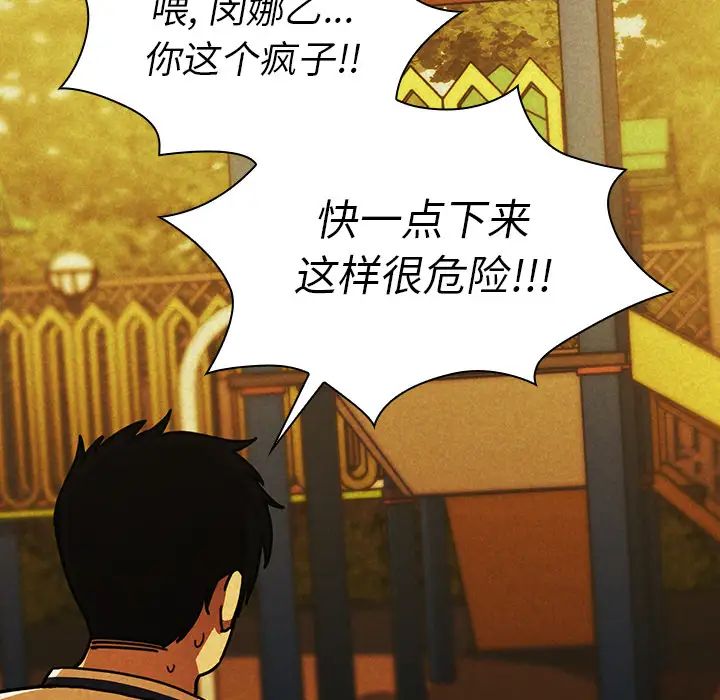 鄰家三姐妹第35話