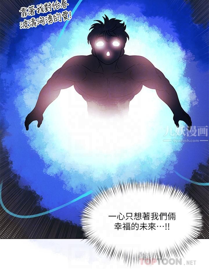 今晚是第一次第26话-就让我们做回朋友吧