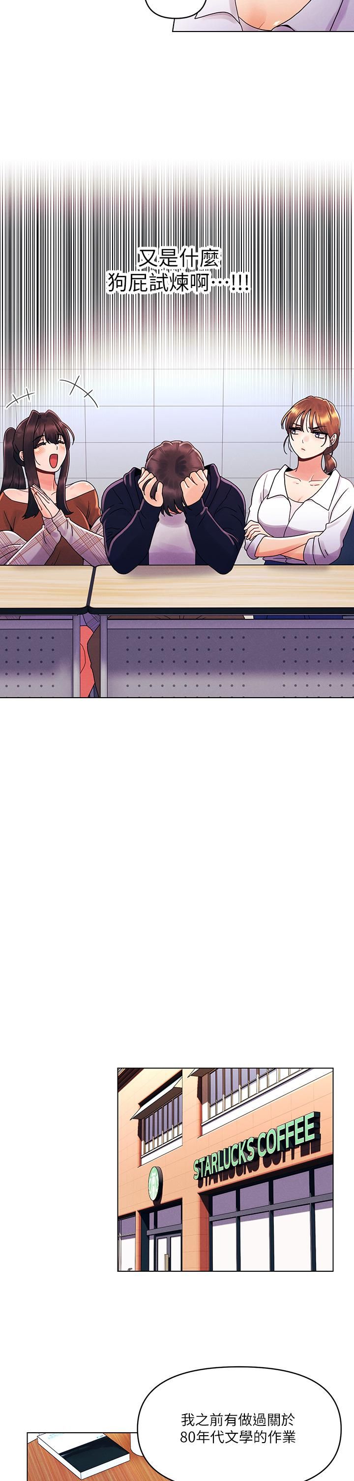 今晚是第一次第26話-就讓我們做回朋友吧