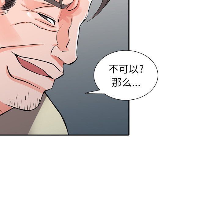 闊少的女仆們第17話