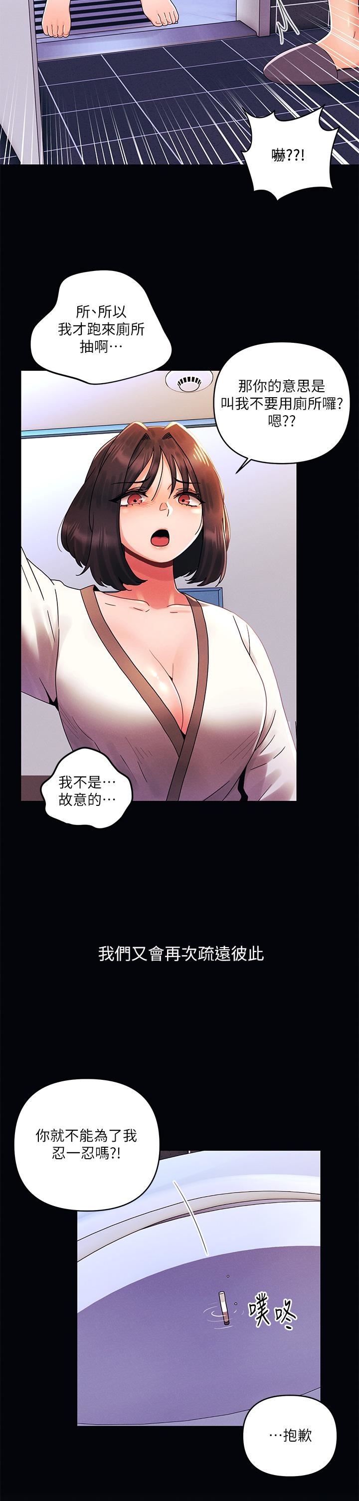 今晚是第一次第27话-我能再喜欢你吗?