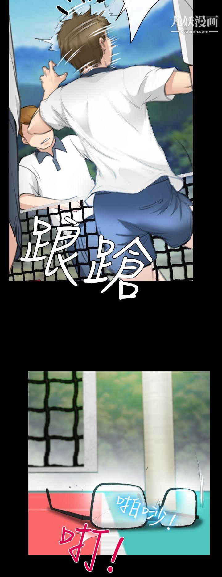 低速男高速女第24话