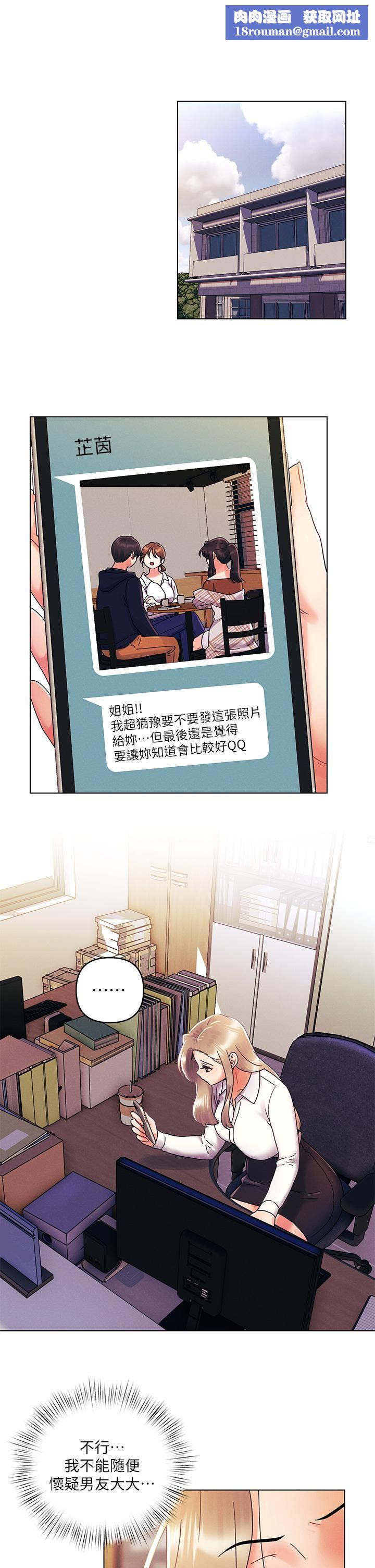 今晚是第一次第27话-我能再喜欢你吗?