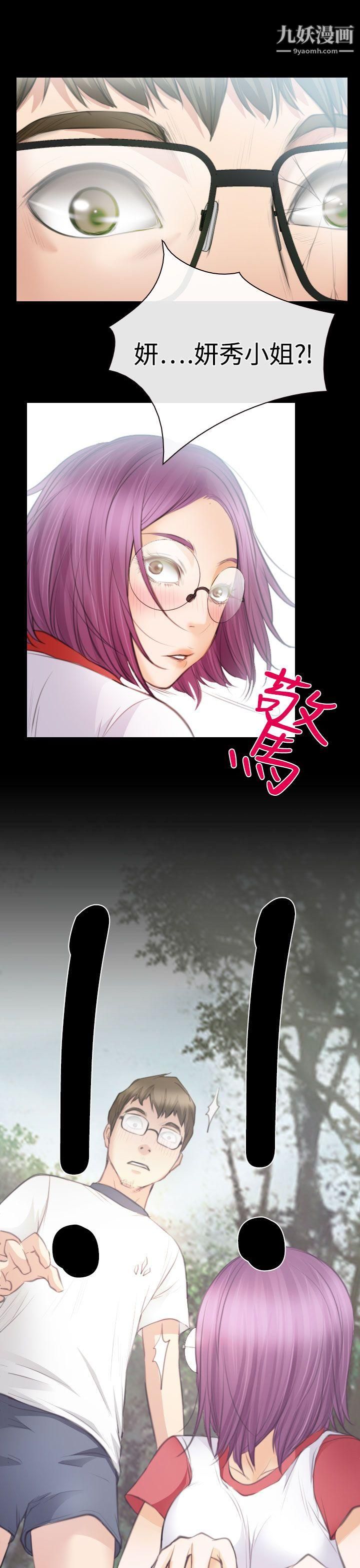 低速男高速女第24話