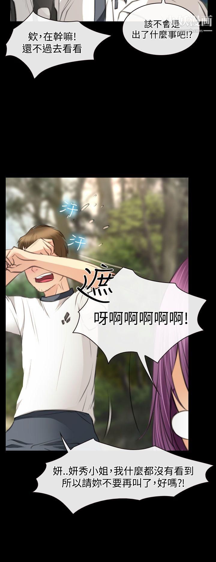 低速男高速女第25話