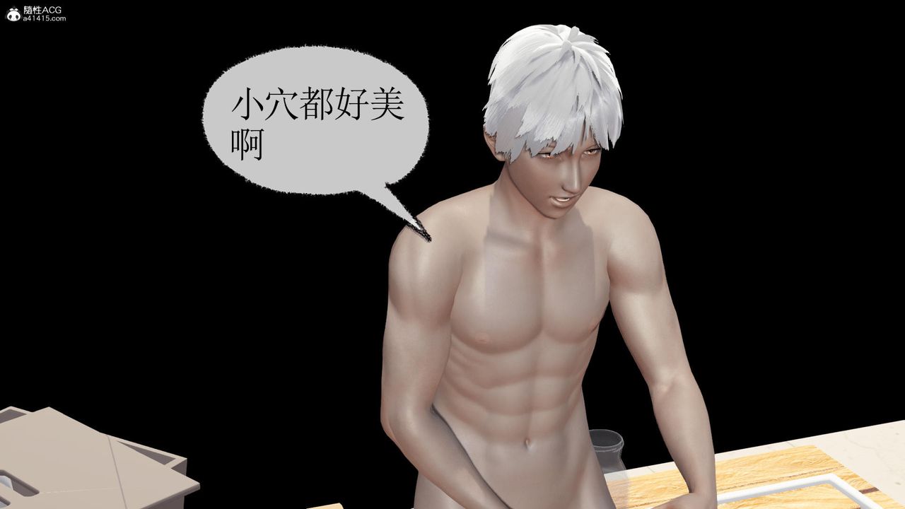 [3D]天命番外番外三