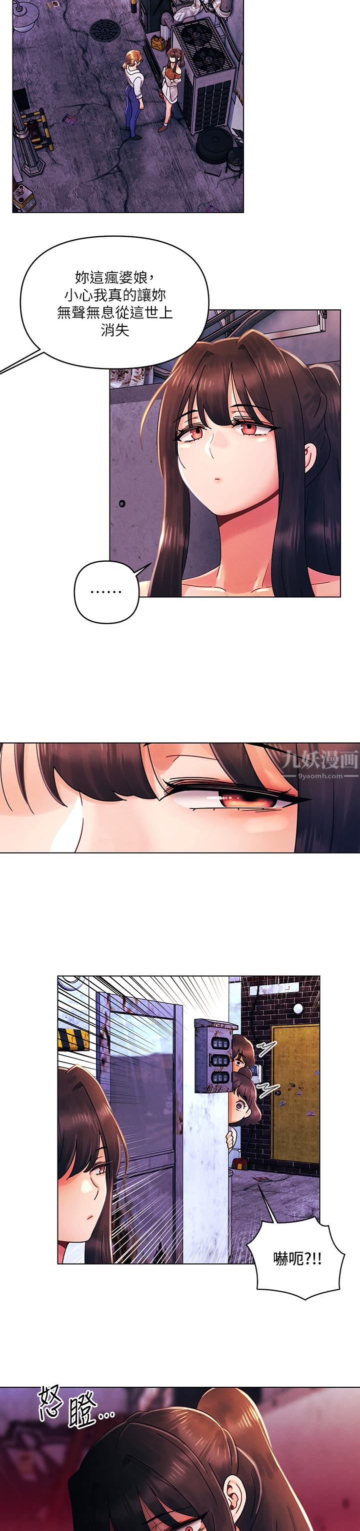 今晚是第一次第28话-两个女人的战争