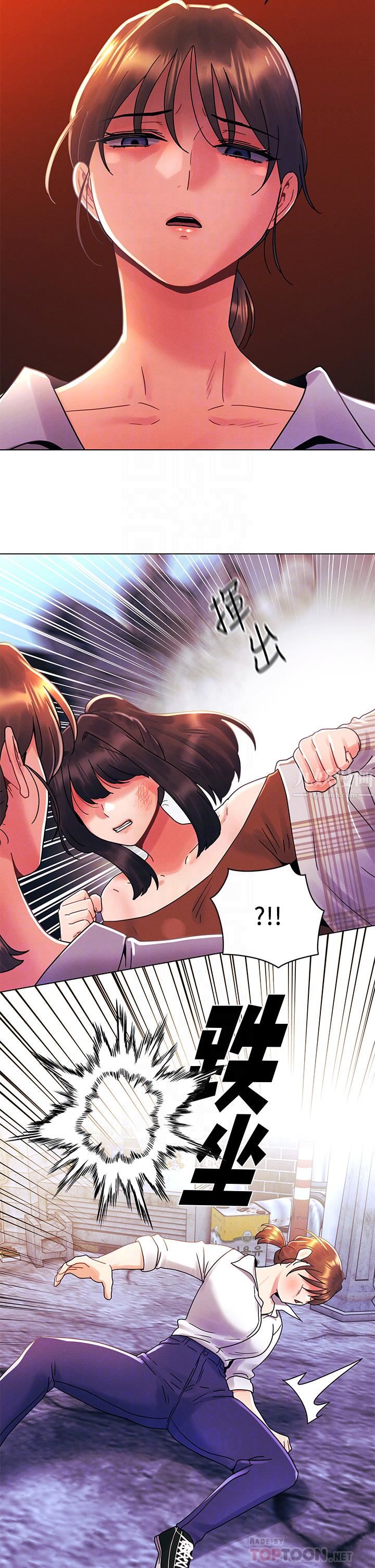 今晚是第一次第28话-两个女人的战争