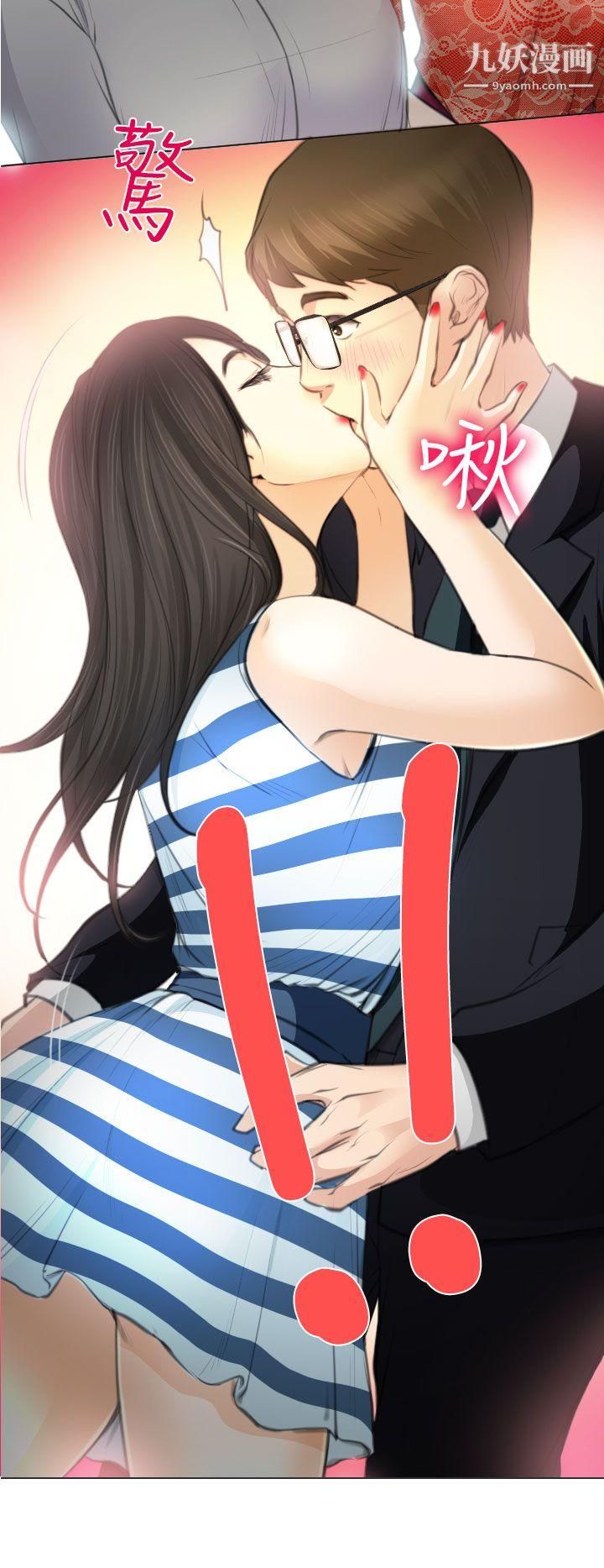 低速男高速女第25话