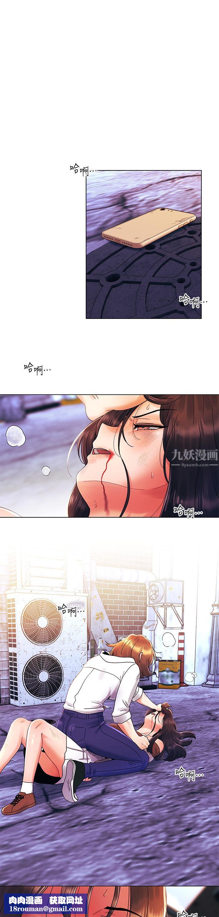 今晚是第一次第28话-两个女人的战争