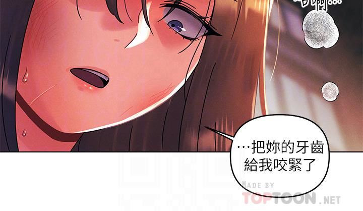 今晚是第一次第28话-两个女人的战争