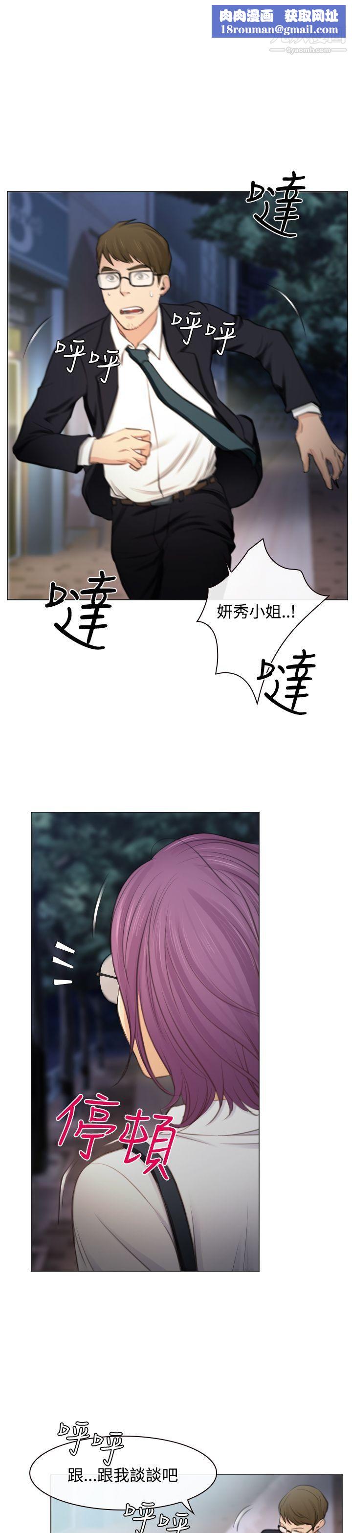 低速男高速女第26话