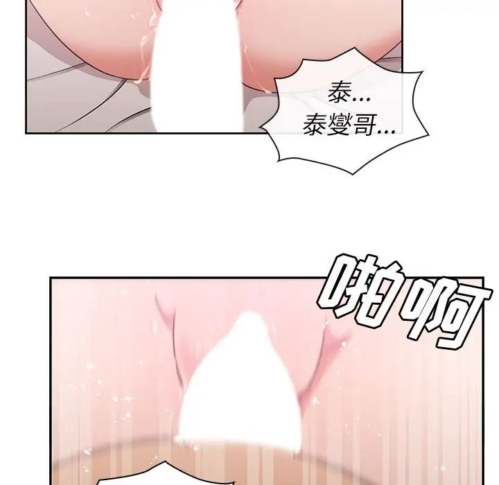 邻家三姐妹第36话