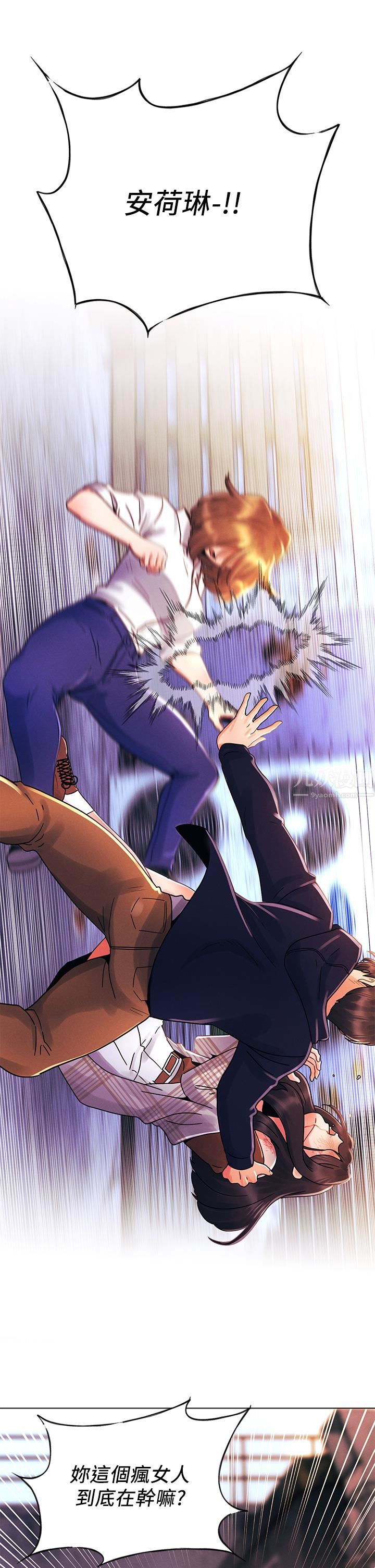 今晚是第一次第28话-两个女人的战争