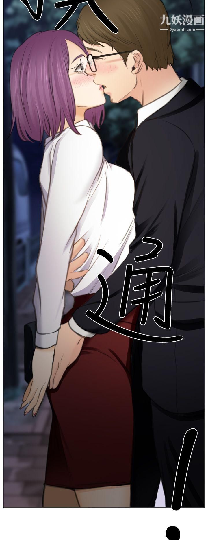 低速男高速女第26话