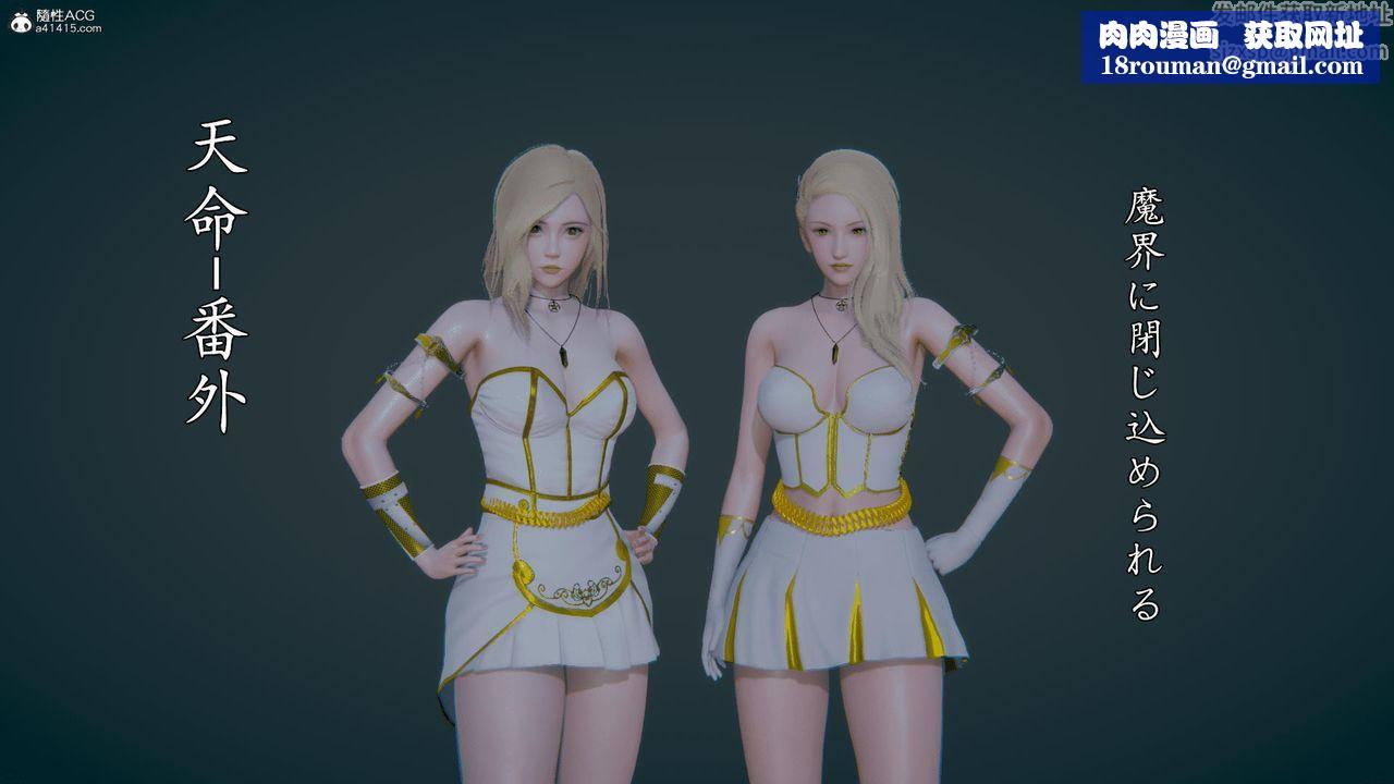 [3D]天命番外番外四上