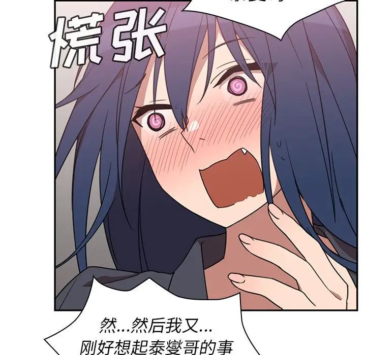 邻家三姐妹第36话