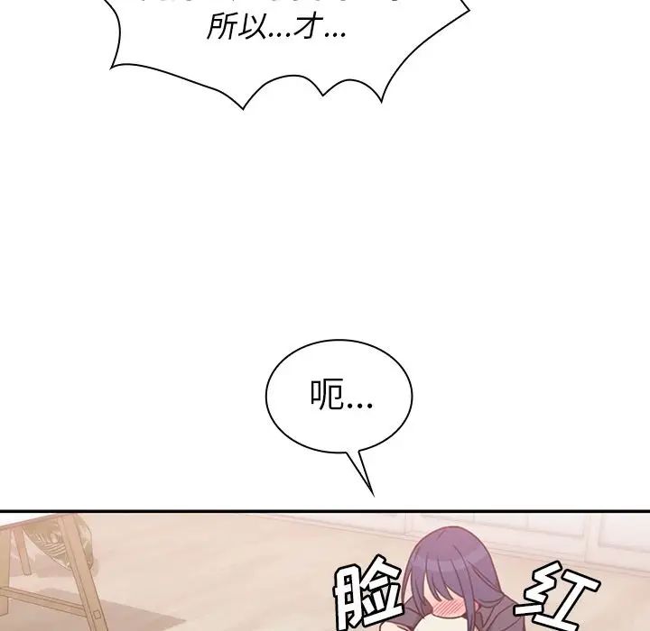 邻家三姐妹第36话
