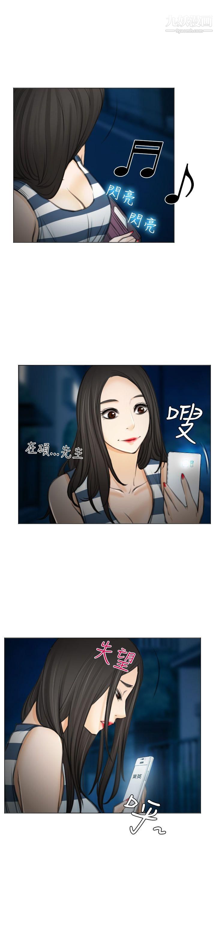 低速男高速女第27话