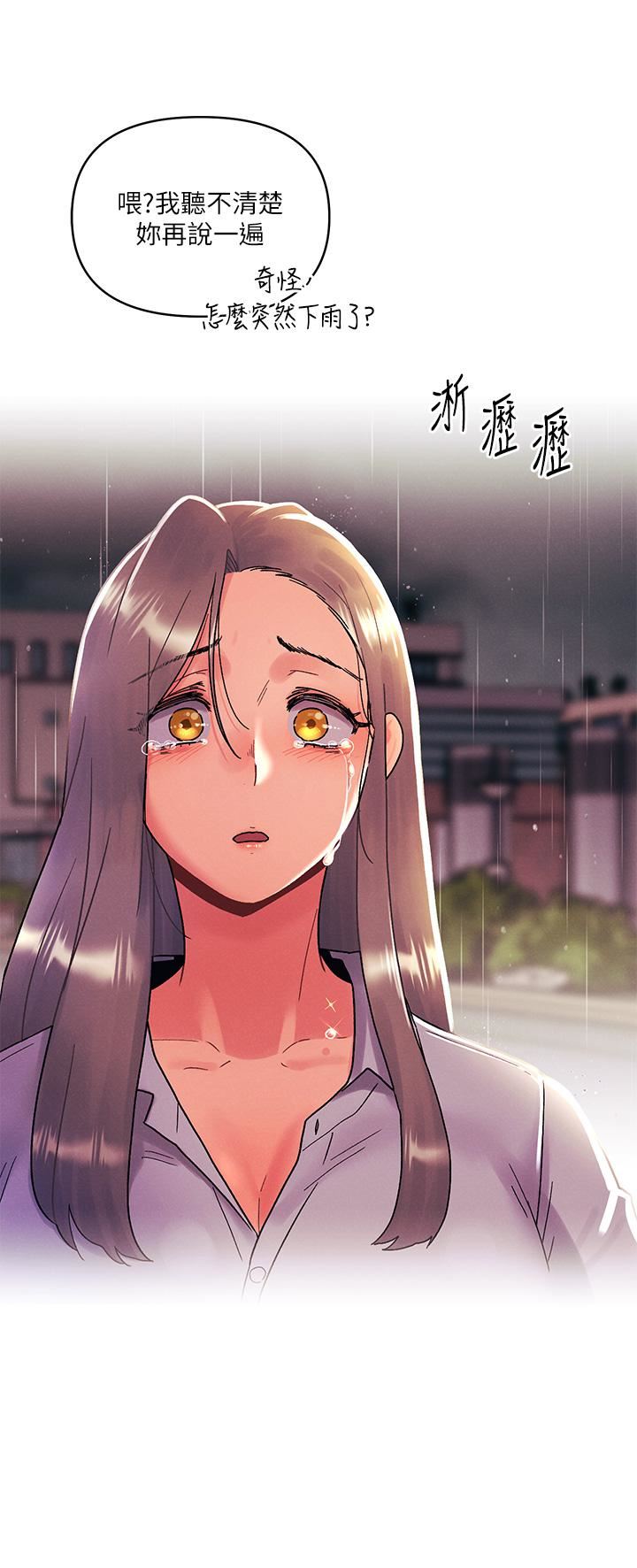 今晚是第一次第30话-我明明这么喜欢你