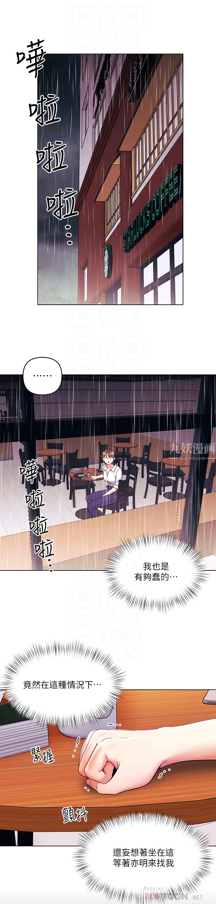 今晚是第一次第30话-我明明这么喜欢你