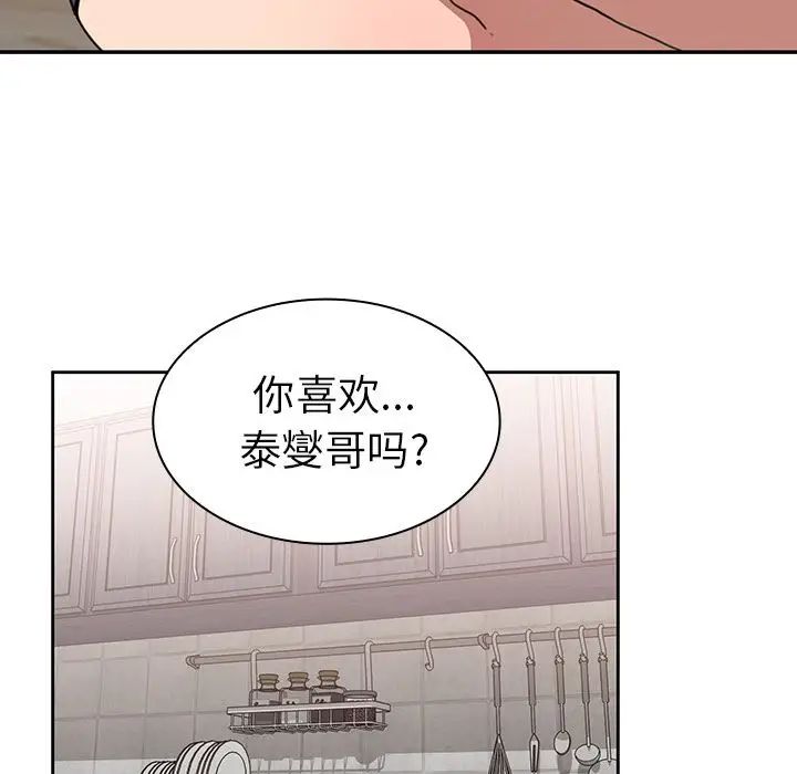 邻家三姐妹第36话